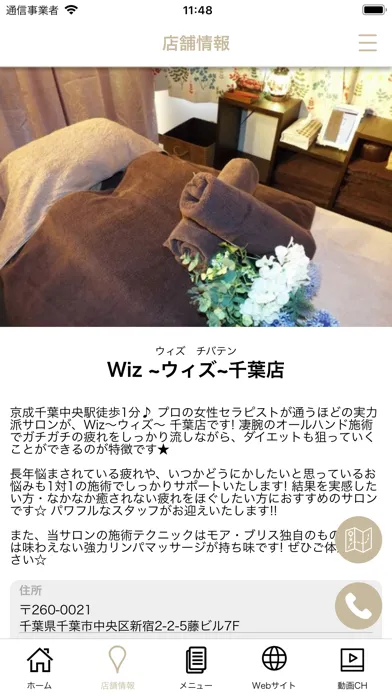 Captures d'écran de 株式会社 モア･ブリス