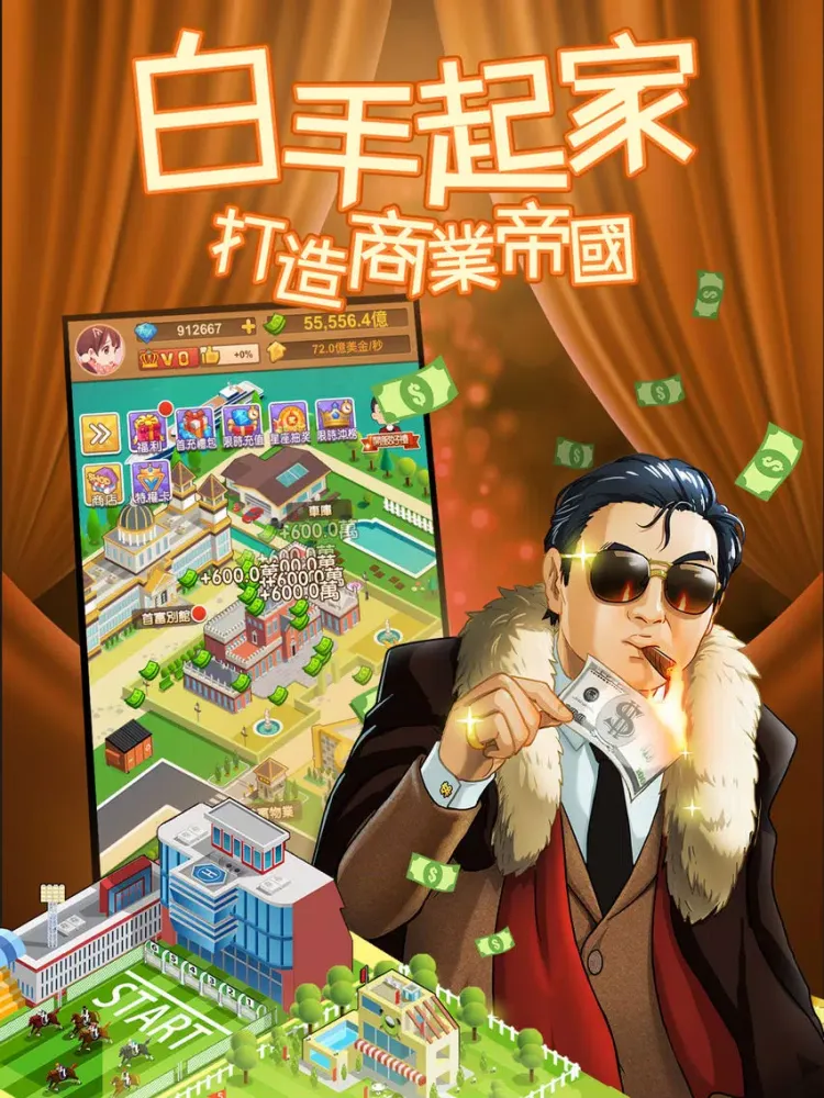 Captures d'écran de 我比你有錢 - 人生新體驗我要當首富 iPad 