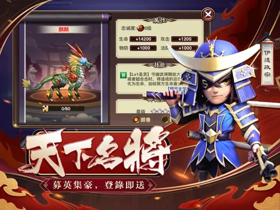 Capturas de tela do 第六天魔王 iPad 