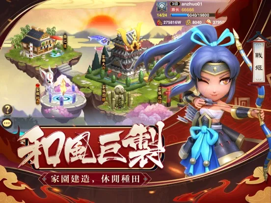 Capturas de tela do 第六天魔王 iPad 