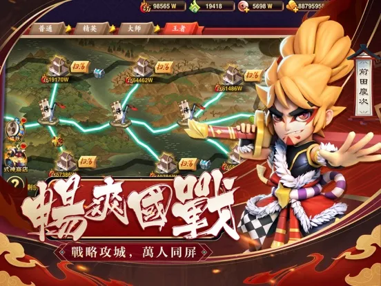 Capturas de tela do 第六天魔王 iPad 