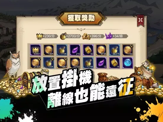 英雄誓約HERO ALLIN iPad  Ekran Görüntüleri