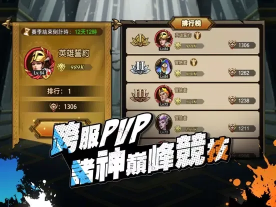 英雄誓約HERO ALLIN iPad  Ekran Görüntüleri