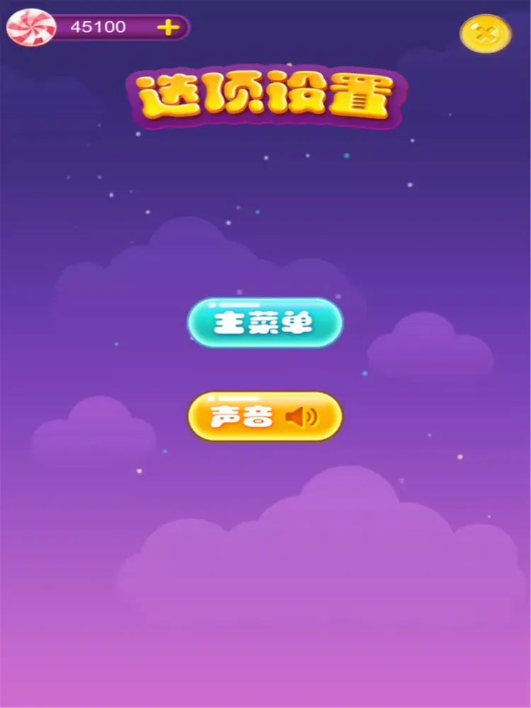 Screenshot di I Love Eliminate Candy iPad 
