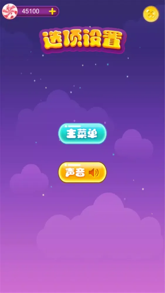 Screenshot di I Love Eliminate Candy