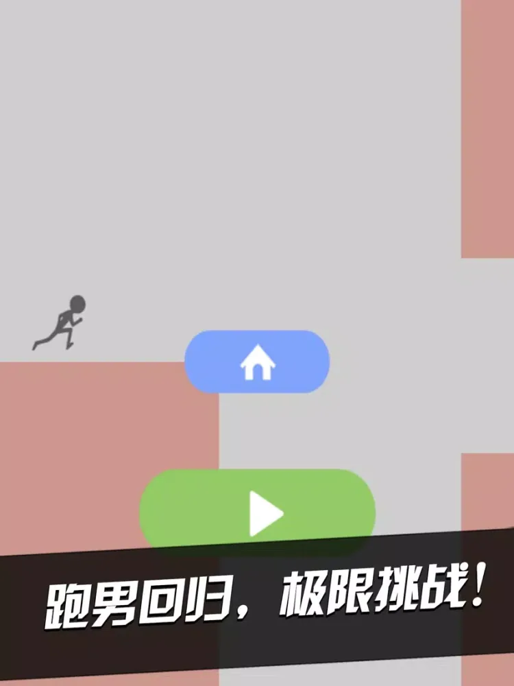 Screenshot di 火柴人大联盟——奔跑吧！第三季强势来袭 iPad 