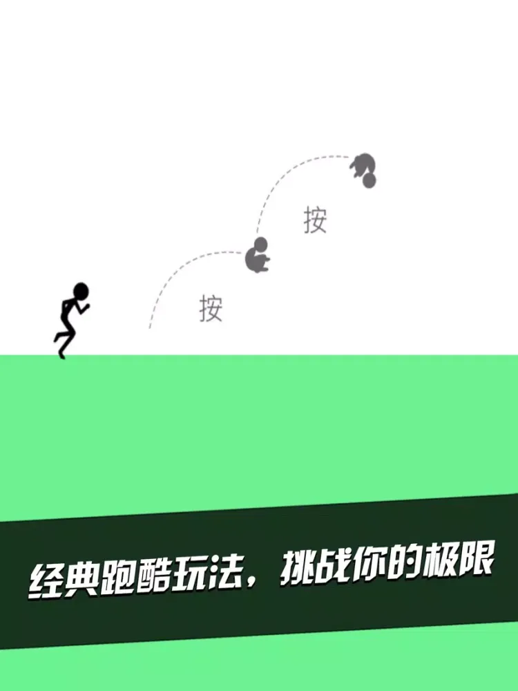Screenshot di 火柴人大联盟——奔跑吧！第三季强势来袭 iPad 