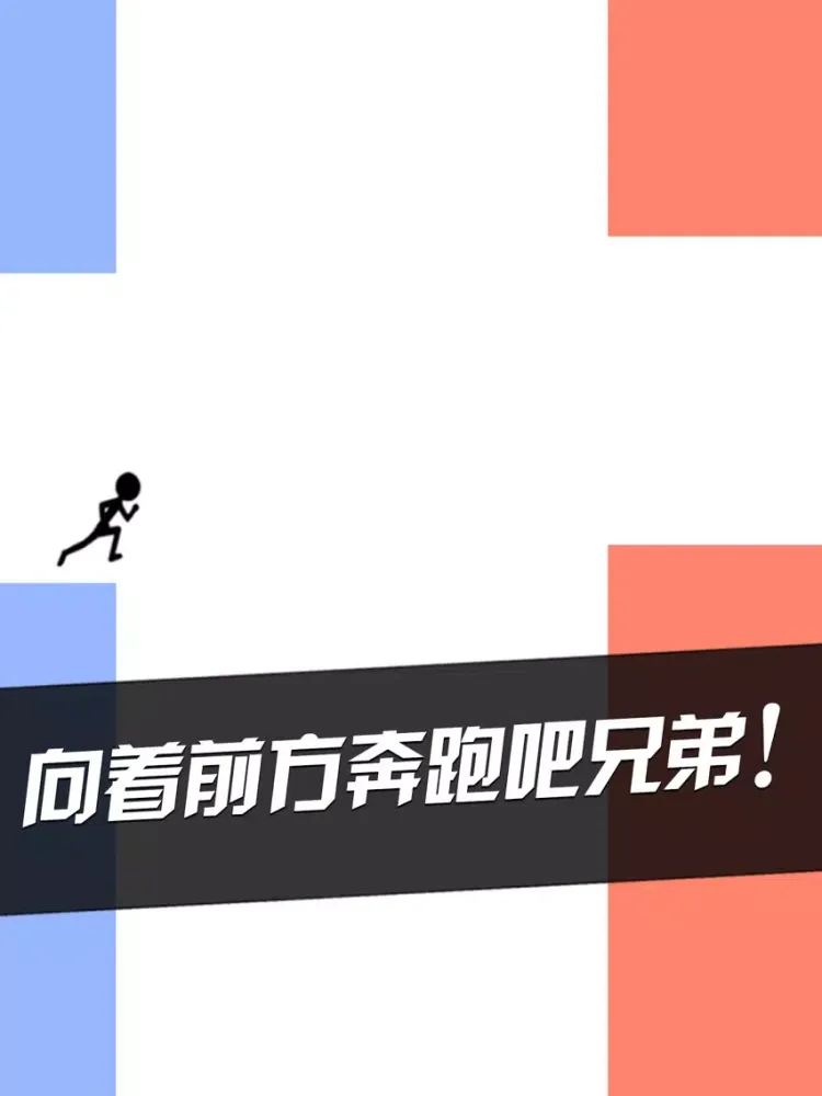 Screenshot di 火柴人大联盟——奔跑吧！第三季强势来袭 iPad 