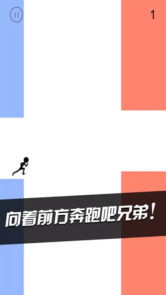 Screenshot di 火柴人大联盟——奔跑吧！第三季强势来袭
