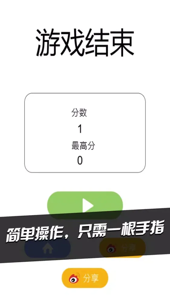 Screenshot di 火柴人大联盟——奔跑吧！第三季强势来袭