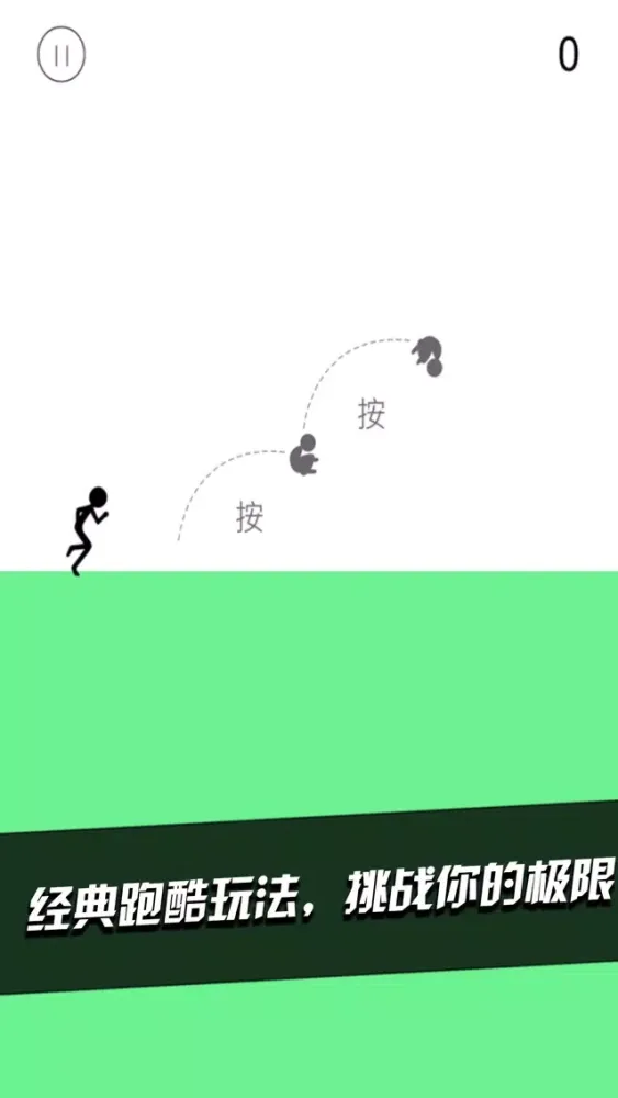 Screenshot di 火柴人大联盟——奔跑吧！第三季强势来袭