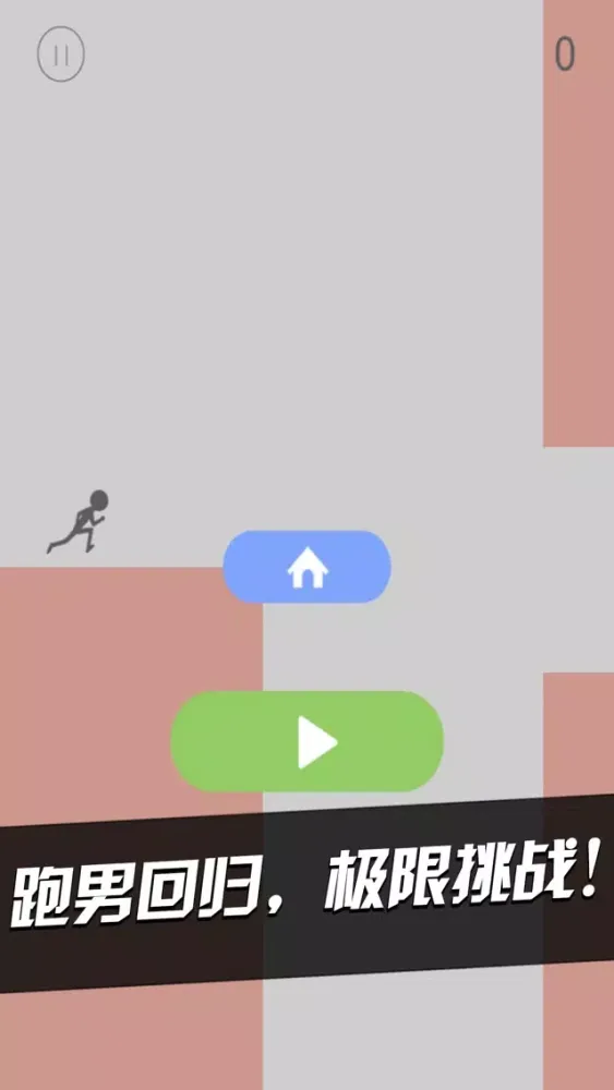 Screenshot di 火柴人大联盟——奔跑吧！第三季强势来袭