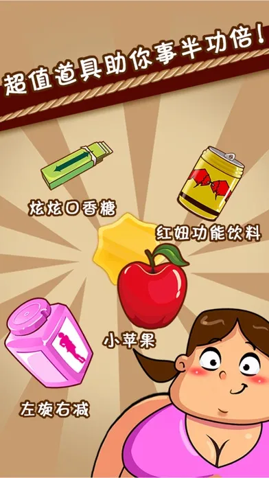 要么瘦要么死-热门小游戏跳绳减肥 Screenshots