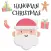 Hangman Christmas