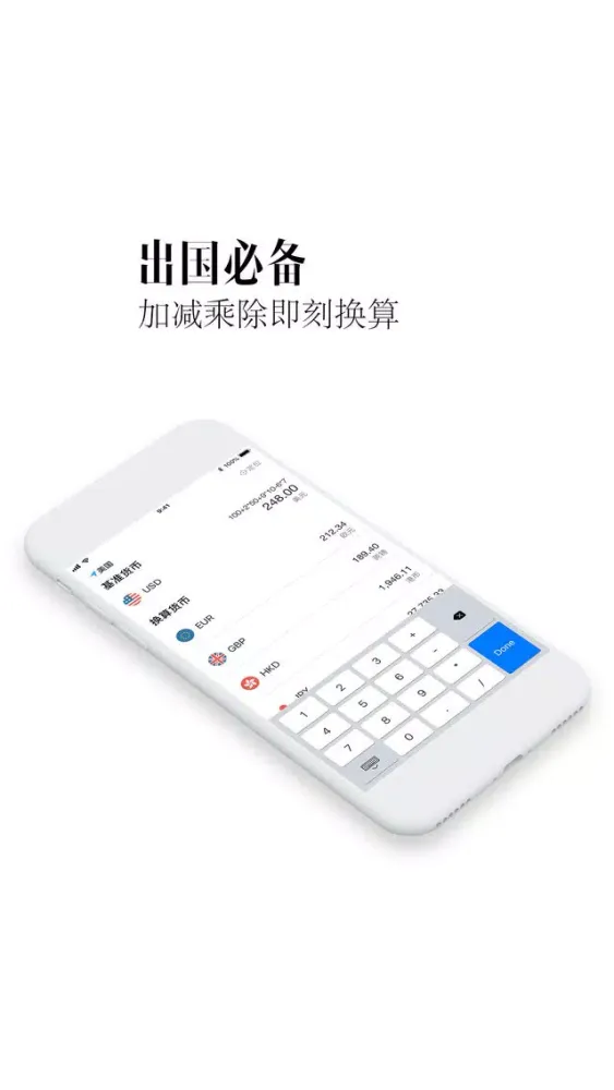 Скриншоты 极速汇率