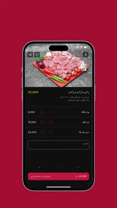 Captures d'écran de Amed Butcher