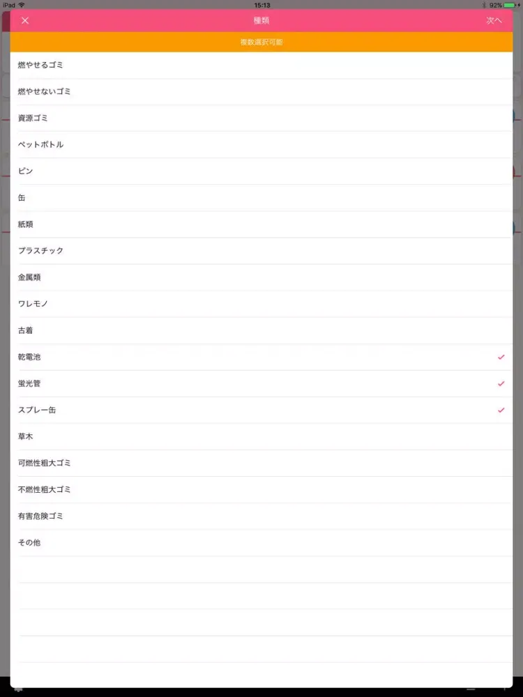 GoMiの日 iPad  स्क्रीनशॉट