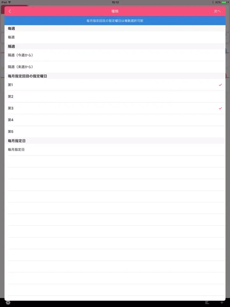 GoMiの日 iPad  स्क्रीनशॉट