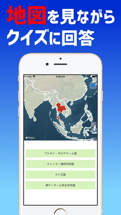 Zrzuty ekranu 世界地理クイズ-世界地図で国名・首都を覚える