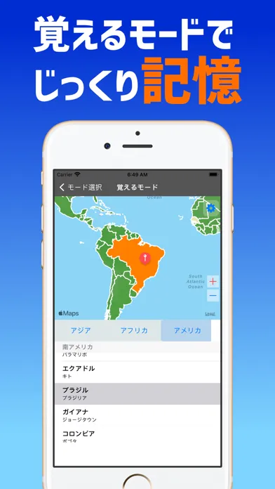 Zrzuty ekranu 世界地理クイズ-世界地図で国名・首都を覚える