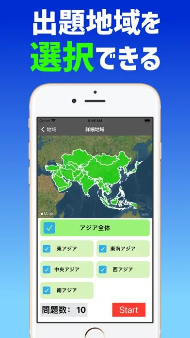 Zrzuty ekranu 世界地理クイズ-世界地図で国名・首都を覚える