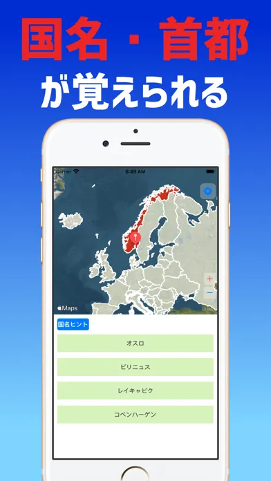 Zrzuty ekranu 世界地理クイズ-世界地図で国名・首都を覚える