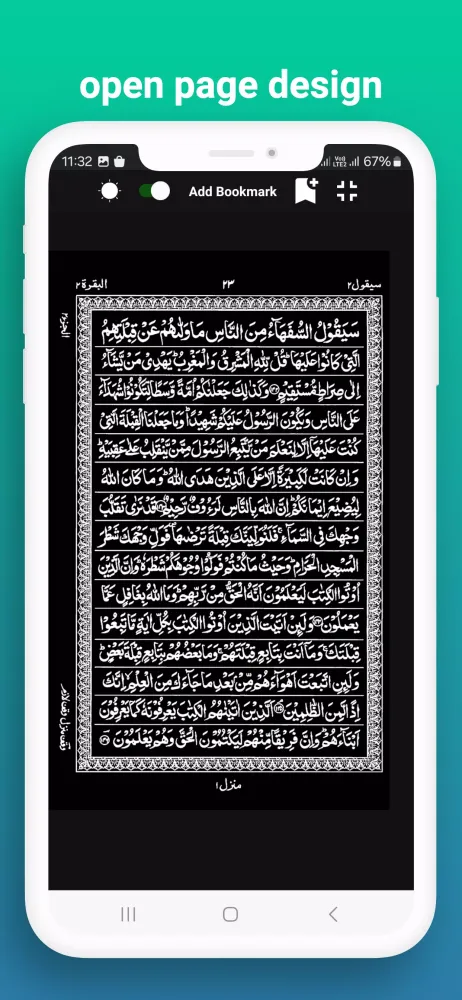 ภาพหน้าจอของ Hafiz Quran