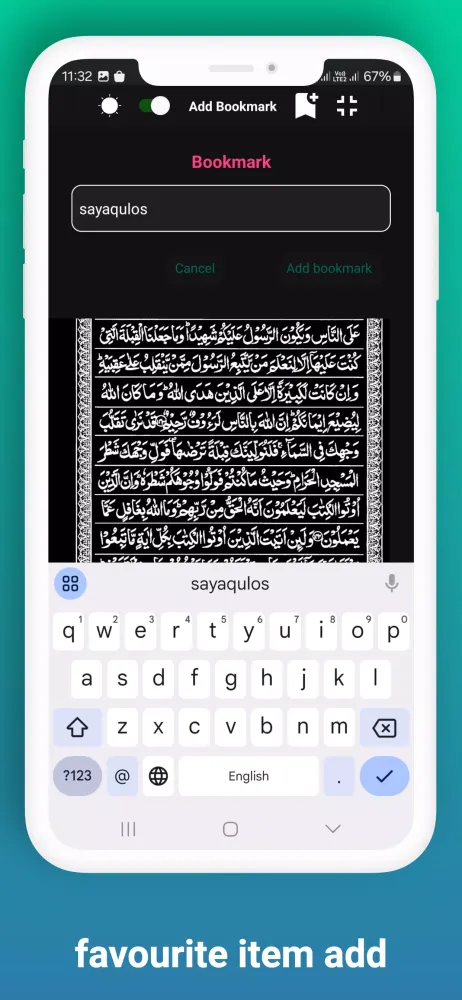 ภาพหน้าจอของ Hafiz Quran