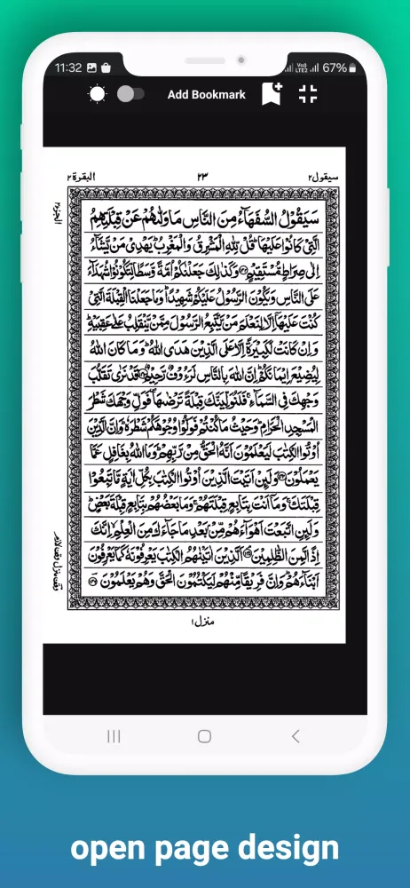 ภาพหน้าจอของ Hafiz Quran