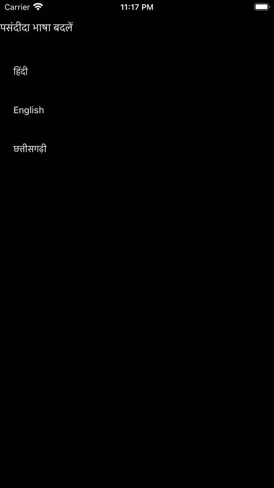 Zrzuty ekranu Mor Mati ( मोर माटी )