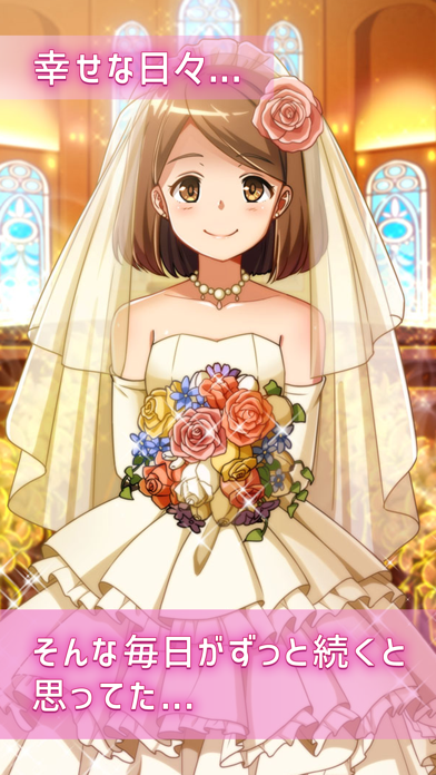 Capturas de tela do 婚約者を殺したのは誰だ。