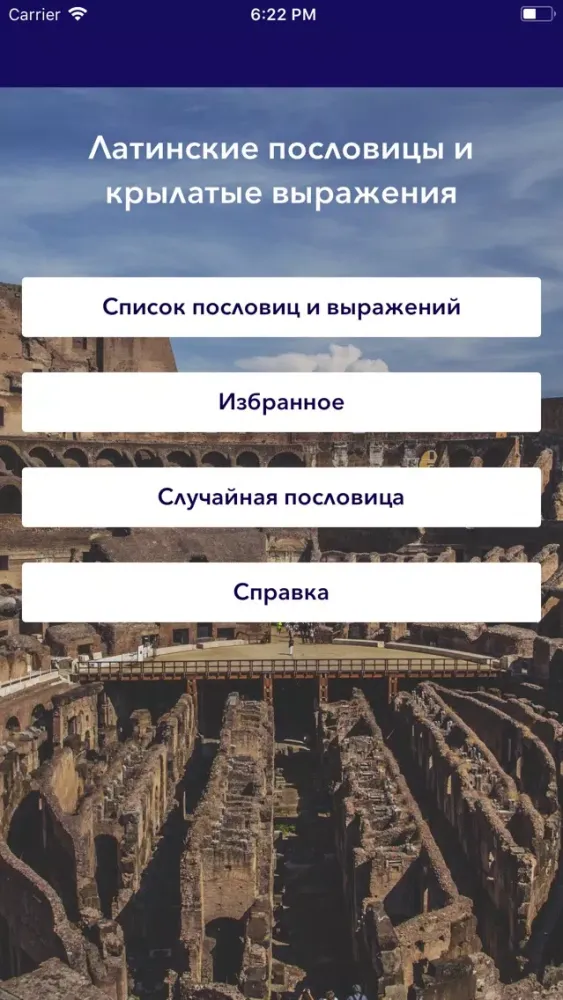 Скриншоты Homo homini