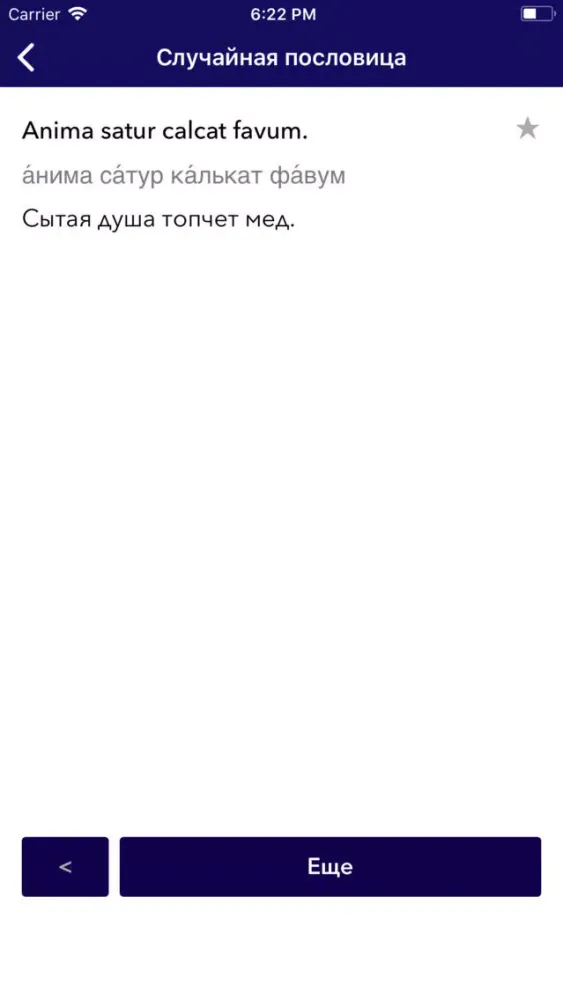 Скриншоты Homo homini