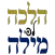 חיפוש הלכה לפי מילה
