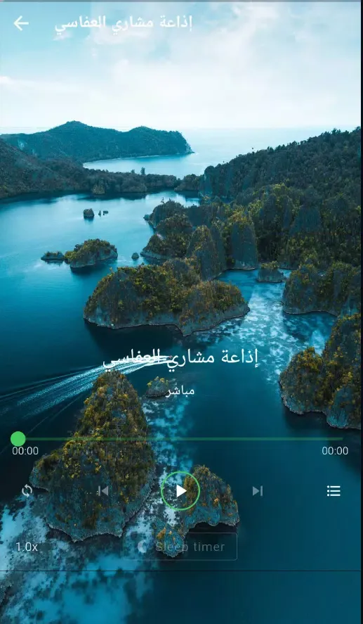 ภาพหน้าจอของ المصحف المعلم العفاسي جزء عم