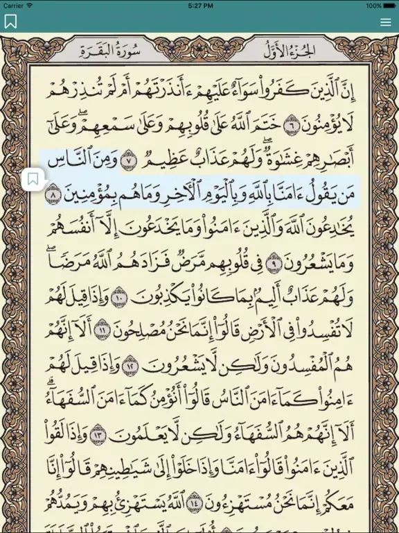 التنزيل : وقف عن/زيد بن سعد الحويتي iPad  سکرین شاٹس