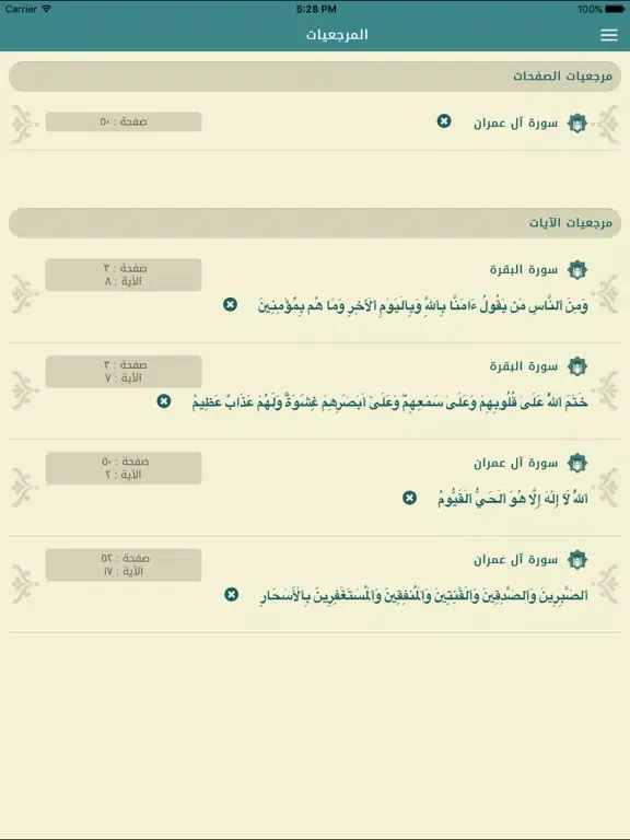 التنزيل : وقف عن/زيد بن سعد الحويتي iPad  سکرین شاٹس