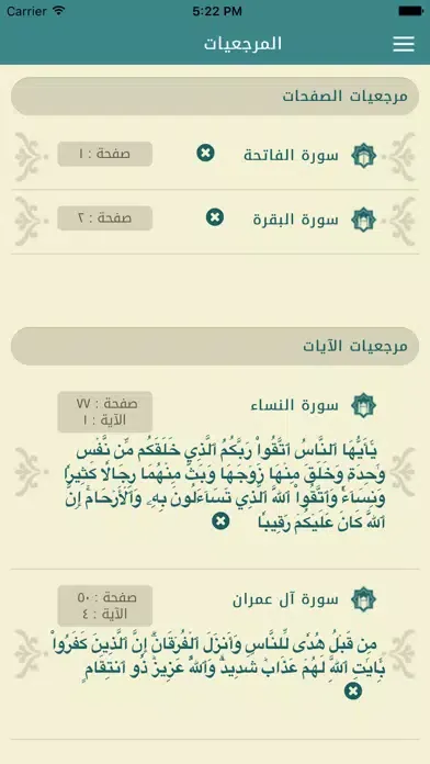 التنزيل : وقف عن/زيد بن سعد الحويتي سکرین شاٹس