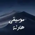 موسيقى هادئه للنوم 2025