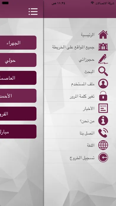Dar Al Munasbat应用截图