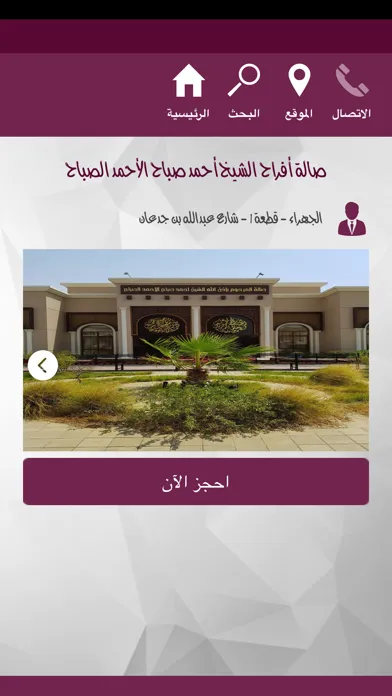 Dar Al Munasbat应用截图