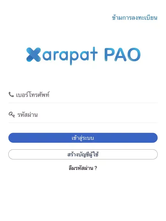 تصاویر Xarapat PAO iPad 