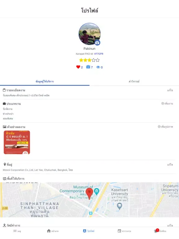 تصاویر Xarapat PAO iPad 