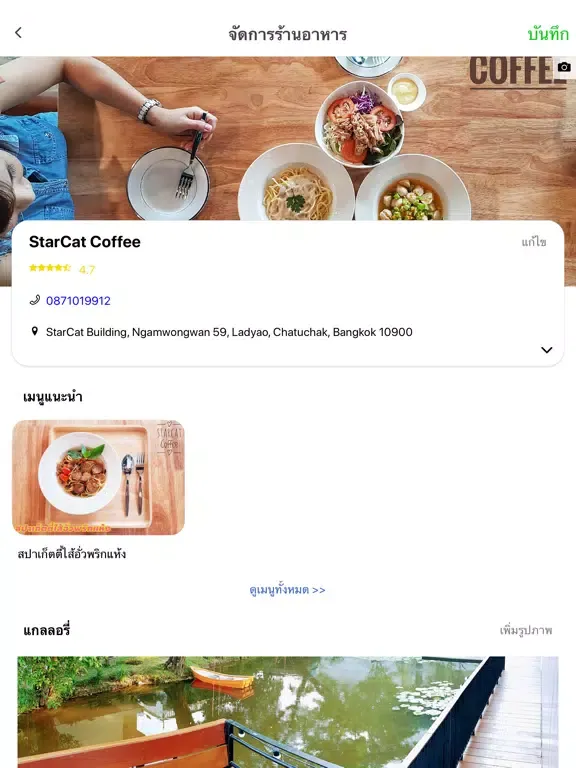تصاویر Xarapat PAO iPad 