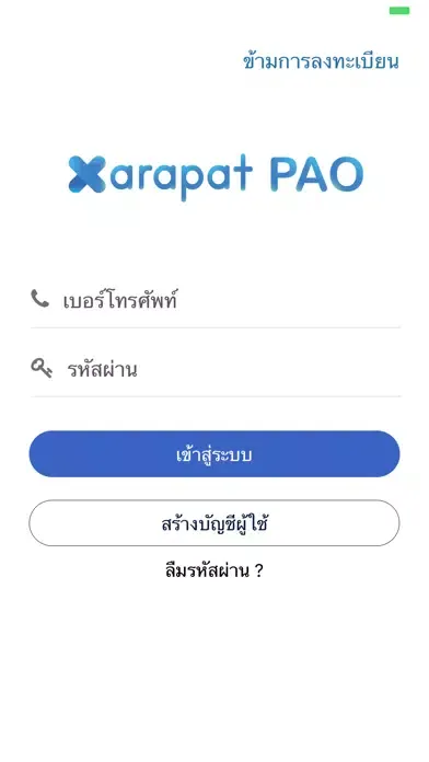 تصاویر Xarapat PAO