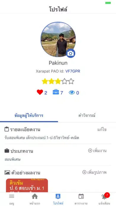 تصاویر Xarapat PAO