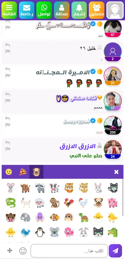 imo lite Screenshots