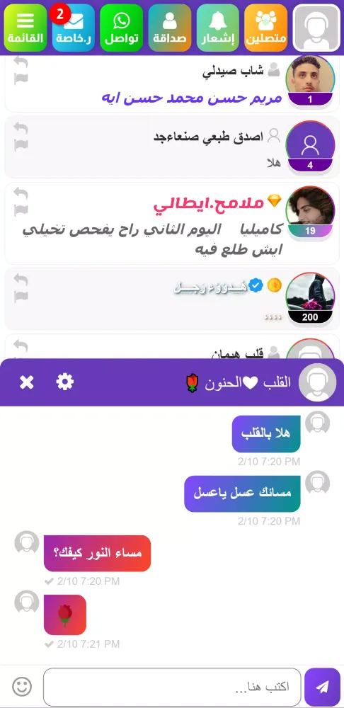 imo lite Screenshots