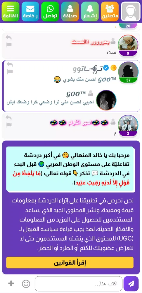 imo lite Screenshots