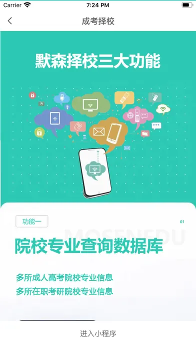 网络在线课堂 Screenshots